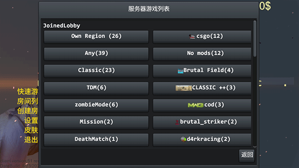 野蛮打击2025年最新版(BrutalStrike)