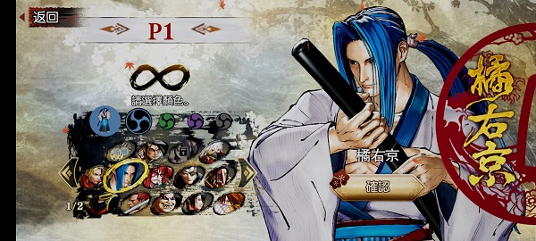 Samurai Shodown手游