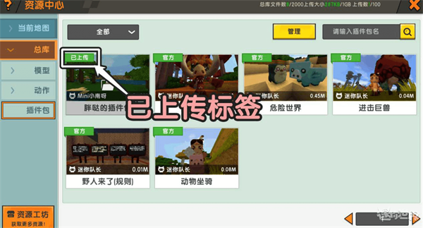 Mini World国际服老版本