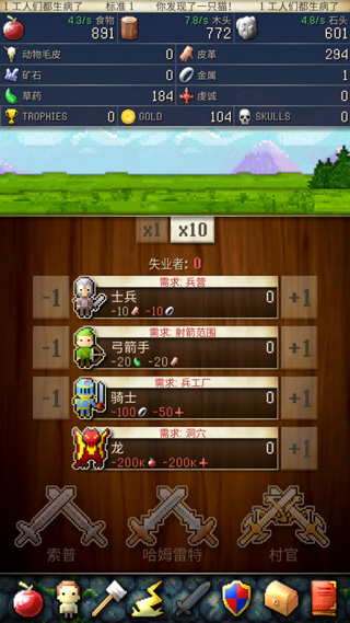 文明创世者(CivCrafter)中文版