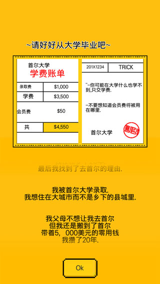 独自生活游戏中文版