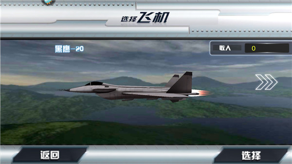 飓风空袭 最新版