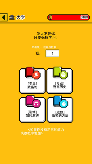 独自生活游戏中文版