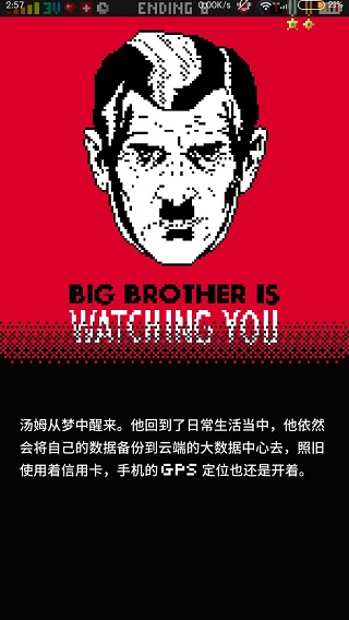 指尖战争中文版