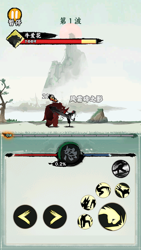 一指功夫梦最新版