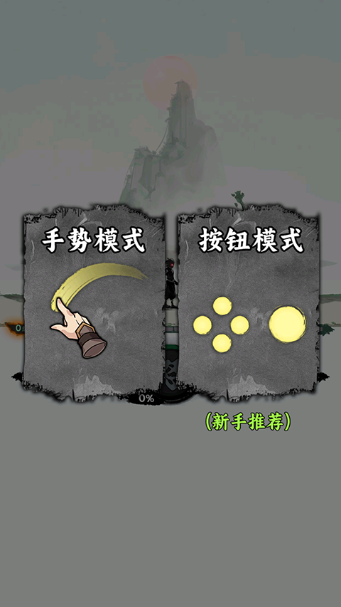 一指功夫梦最新版