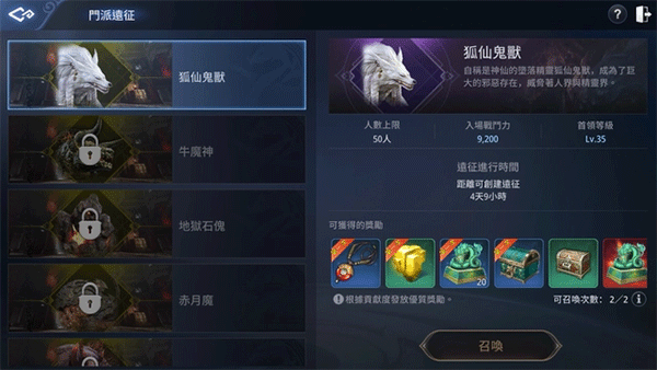 传奇4国际服手游