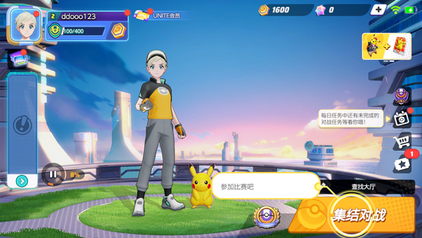宝可梦大集结国际服(Pokémon UNITE)