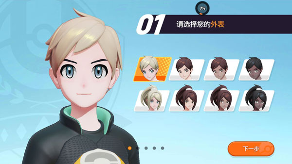 宝可梦大集结国际服(Pokémon UNITE)