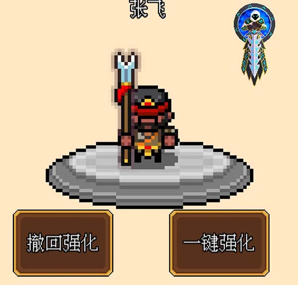 像素三国单机版