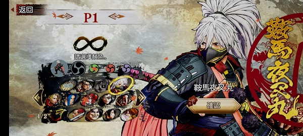 Samurai Shodown手游