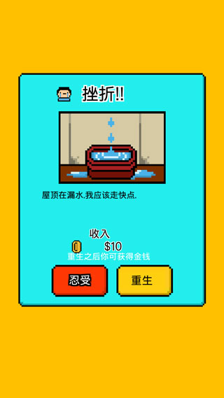 独自生活游戏中文版