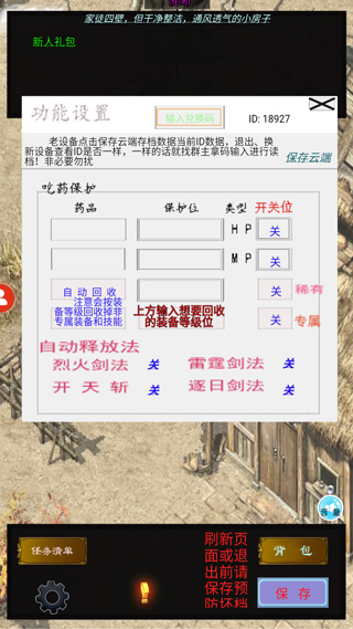 影子传奇最新版