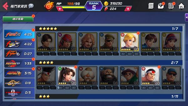 拳皇全明星手游国际版