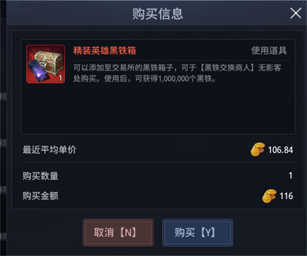 传奇4国际服手游