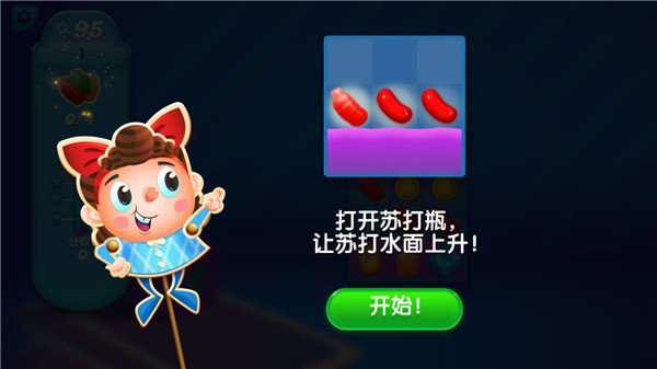 糖果苏打传奇国际版(Candy Crush Soda)