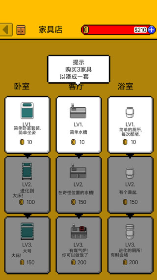 独自生活游戏中文版