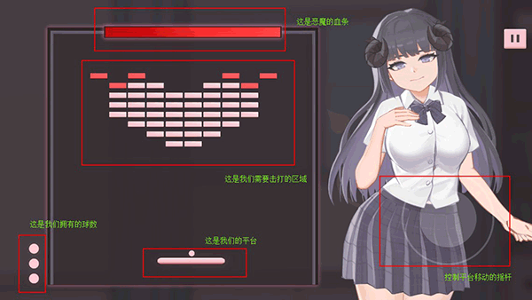 小恶魔打砖块游戏