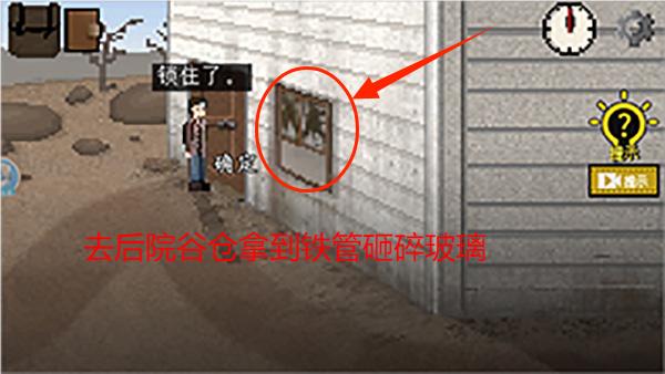 不要逃脱手机版