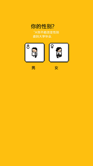 独自生活游戏中文版