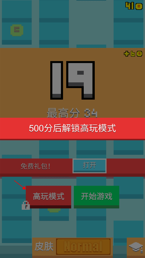暴走砖块最新版