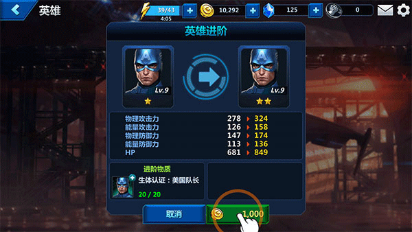 漫威未来之战国际服2025最新版