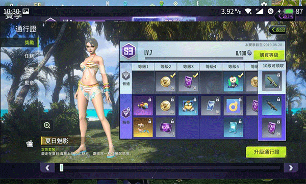 量子特攻最新版本