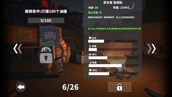 枪手丧尸幸存者正版