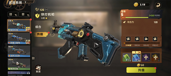 合金弹头觉醒正式版