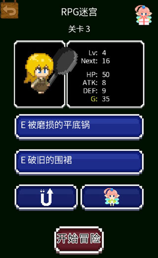 开局一口锅游戏