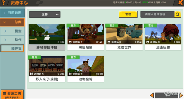 Mini World国际服老版本