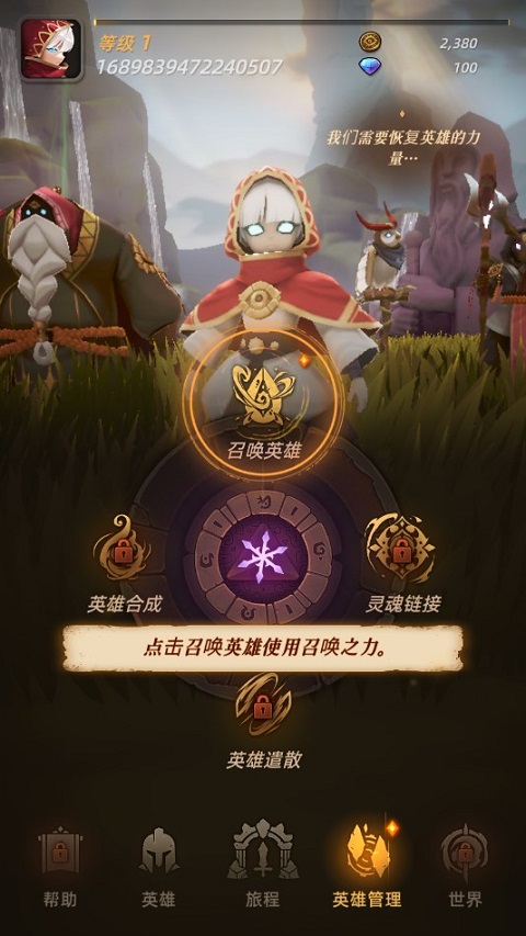 光之境国际服(SOULS)
