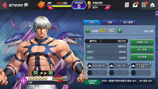 拳皇全明星手游国际版