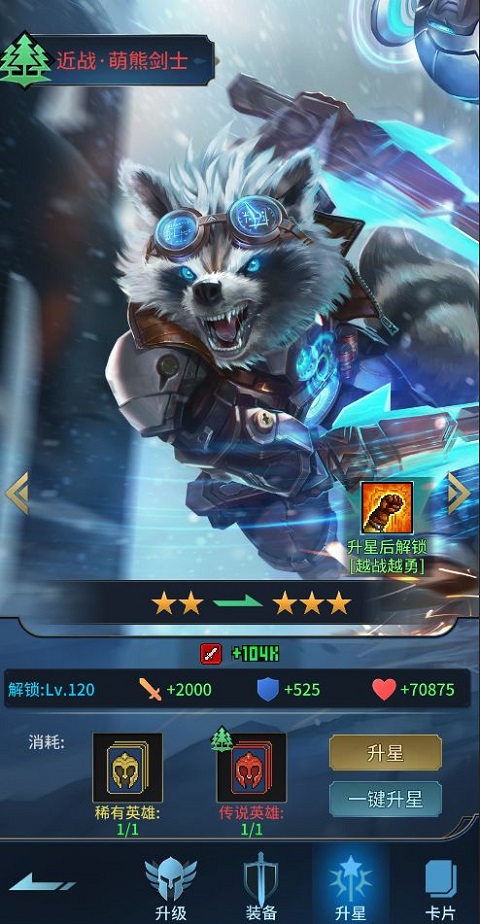 像素战神官方版