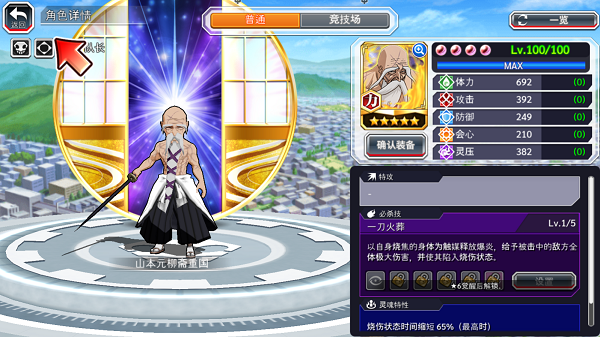 死神勇敢的灵魂国际版