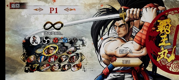 Samurai Shodown手游