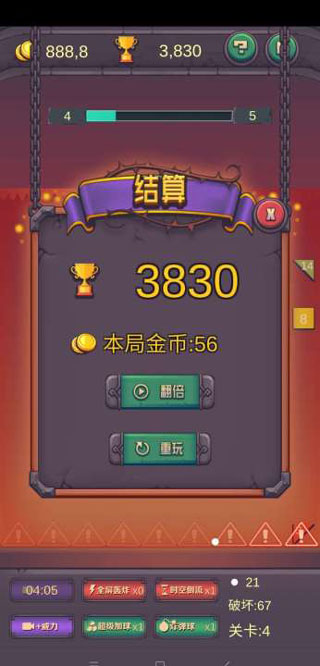 弹球高手官方正版