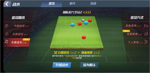 Football Master2国际服