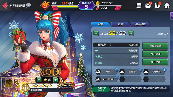 拳皇全明星手游国际版