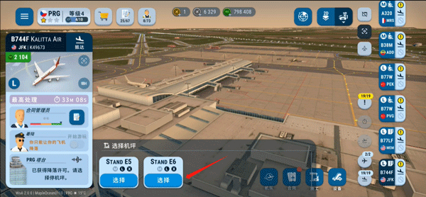 机场世界国际服(World of Airports)