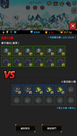 无尽的边界手游