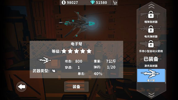 枪手丧尸幸存者正版