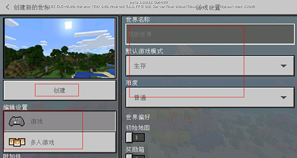 我的世界国际服官方版