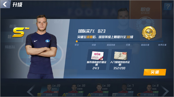 Football Master2国际服