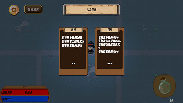 地狱入侵手游