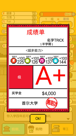 独自生活游戏中文版