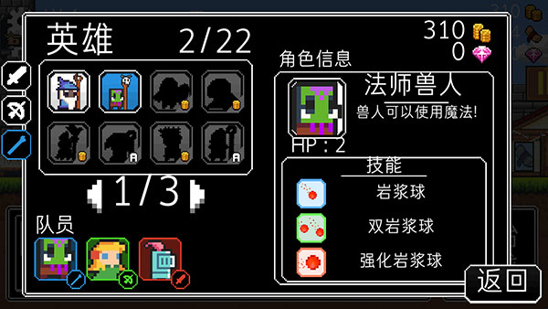 冲鸭三英雄汉化版