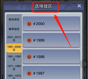 口袋奇兵国际服