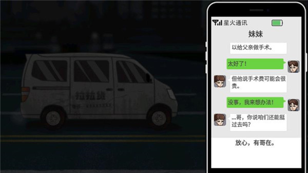 打工生活模拟器 下载方式官方正版