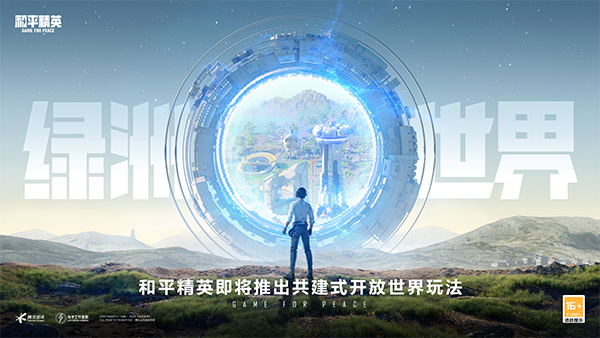 和平精英先锋服